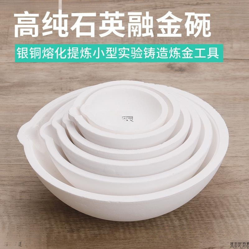 坩锅熔化融化小型锅提炼金碗烧杯融金炼化坩工具炼金铂黄金熔烧
