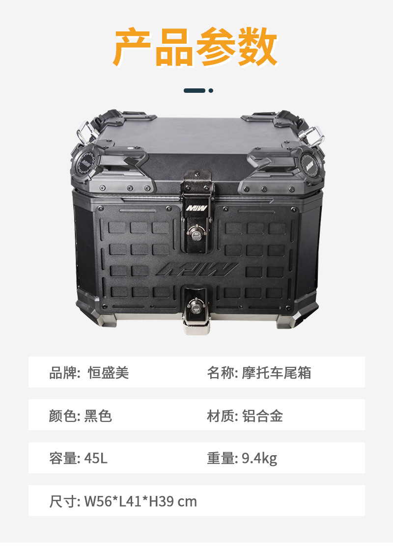 45L55L Motorcycle Trunk Aluminum Alloy Tail Box Portable Quick-Release Electric Vehicle Black Large Capacity Rear Trunk