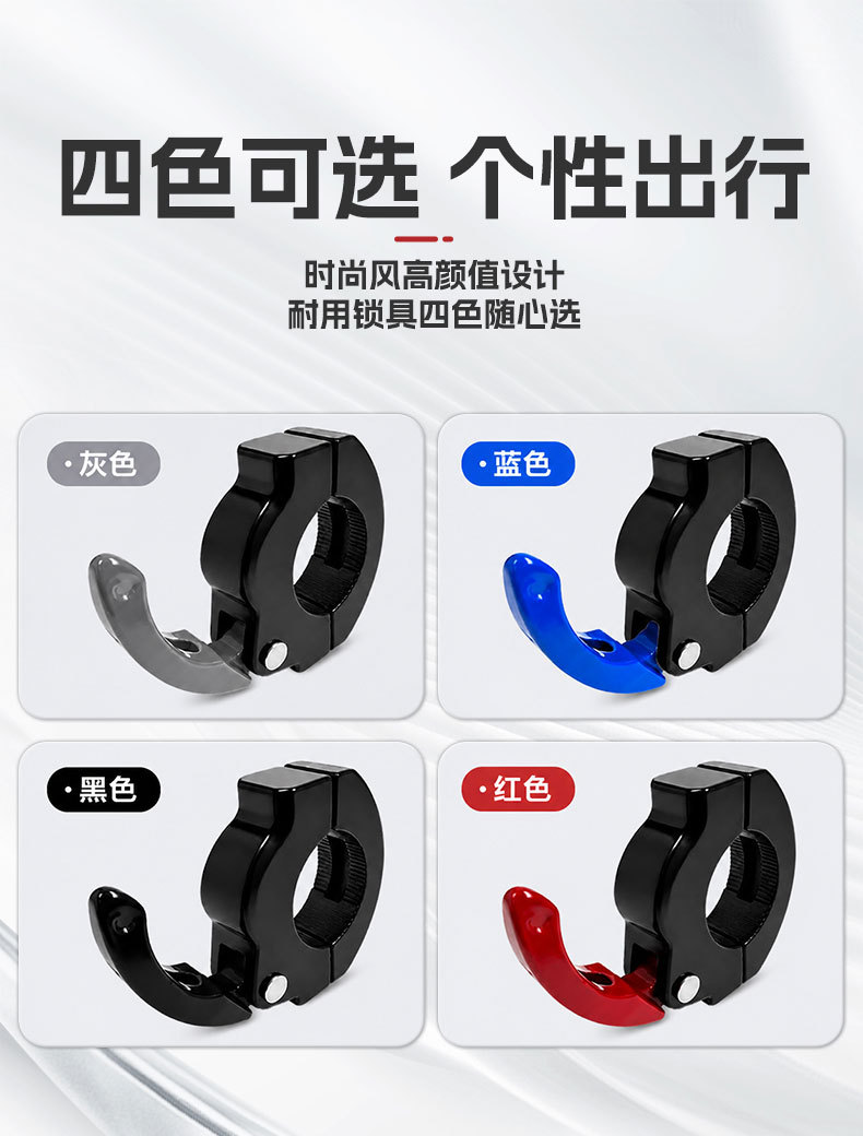 Electric vehicle front-mounted hook handlebar lock, foldable aluminum alloy hook lock for bicycles, hidden hanging item helmet lock