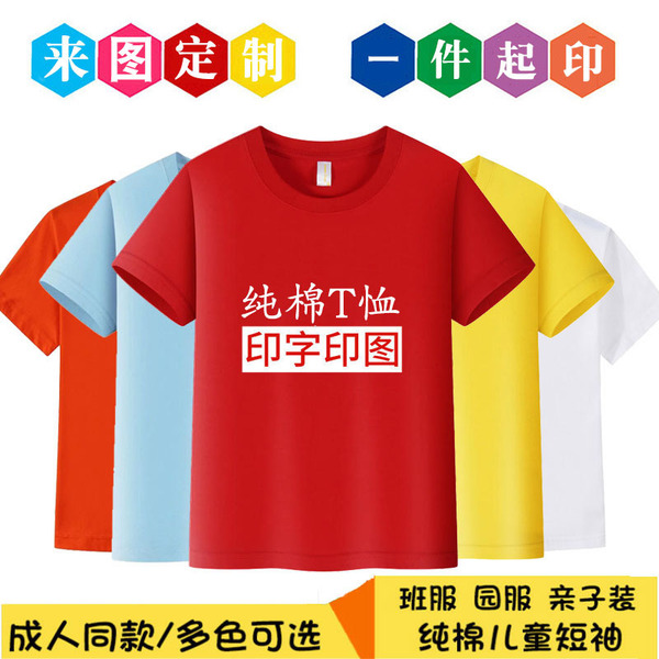 Children's cotton sports T-shirt for early age for students