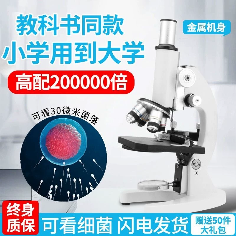 Medical microscope for students, for secondary school, optics, science