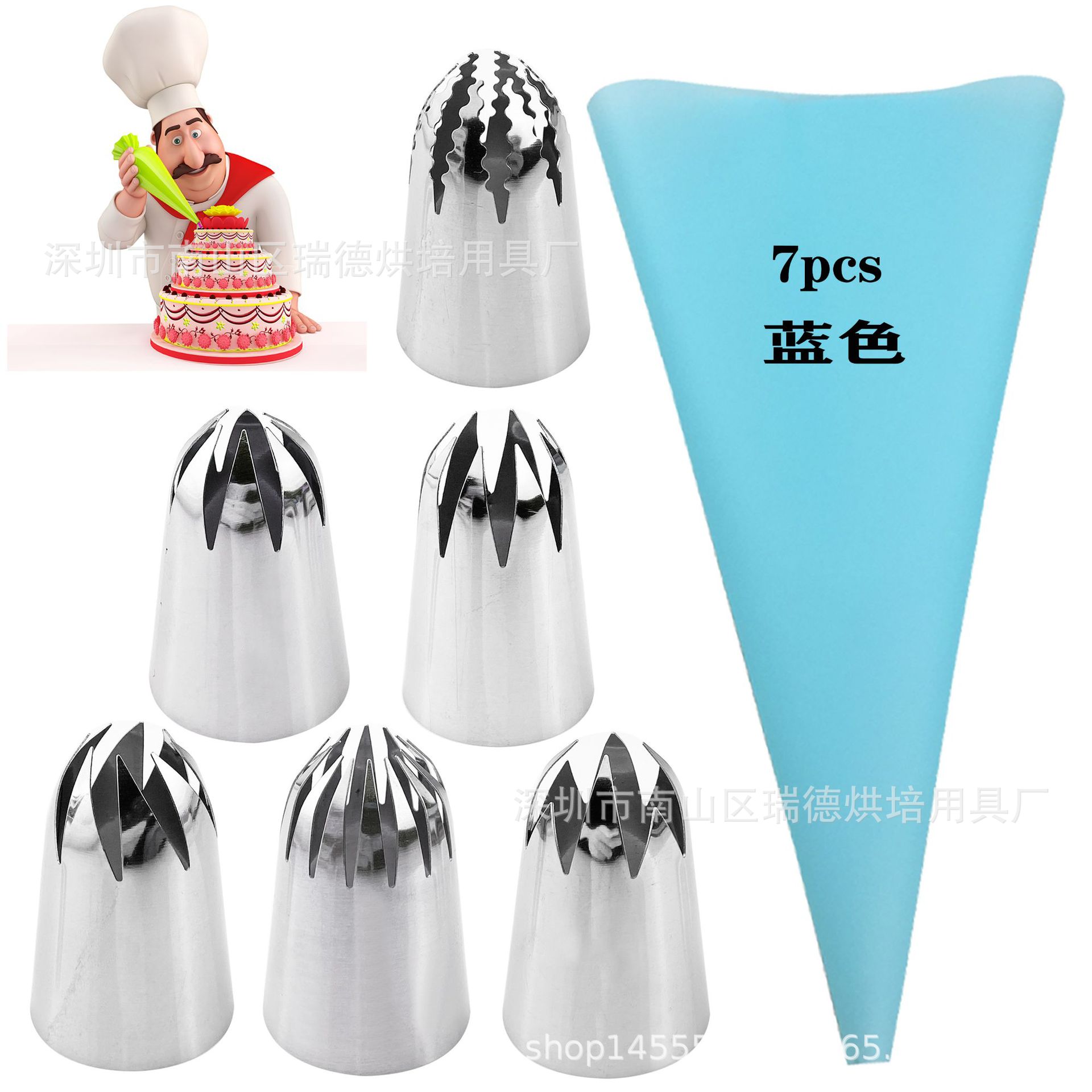 7 피스 세트 큰 입 블루