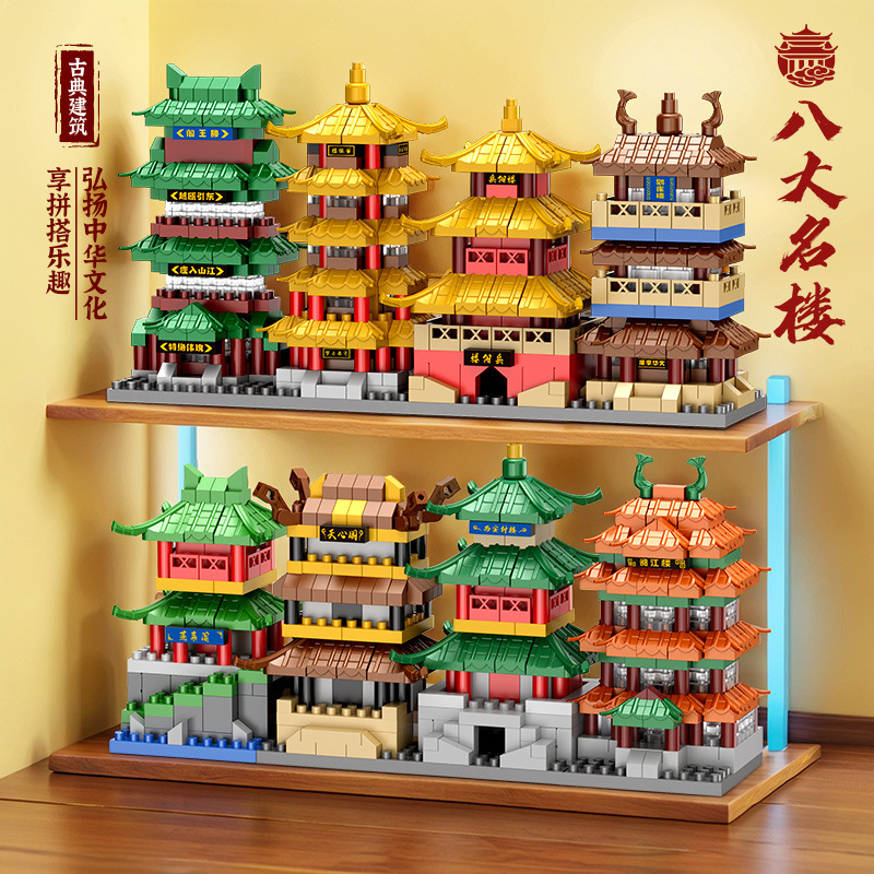 Building Blocks Compatible with Lego Yellow Crane Tower Chinese Style Famous Ancient Building Assembly Toys Eight Famous Buildings Model Small Gifts