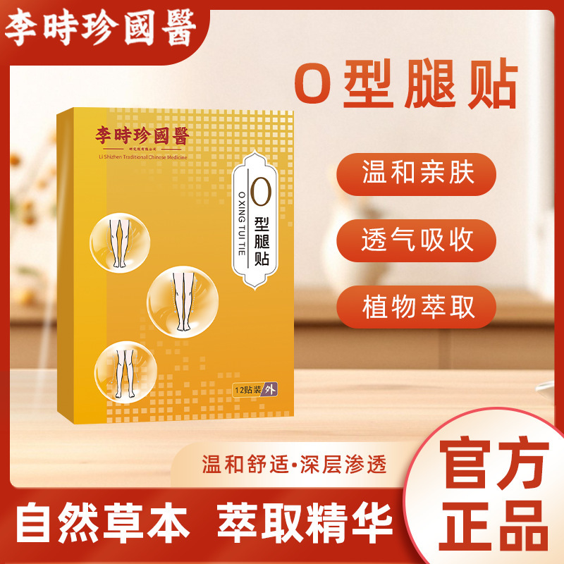 李時珍の中国伝統医学O型脚パッチ、X型脚、足内反、ふくらはぎ外反、脚型矯正、TikTokと同じスタイルの発送|undefined