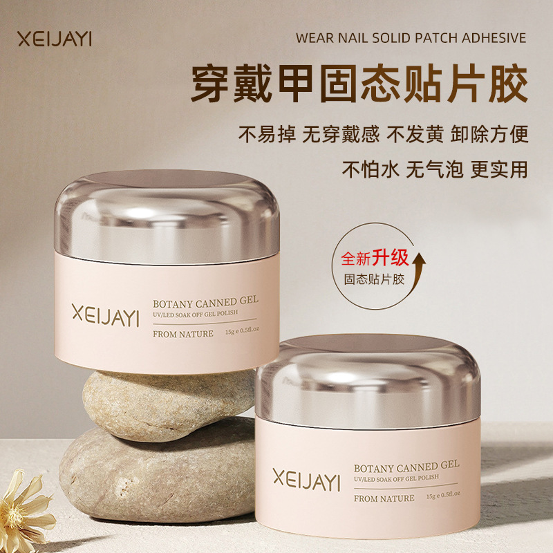 Construction Glue Patch Glue Nail Sheet Adhesive Phototherapy Canned Nail Patch Gel Nail Shop Special