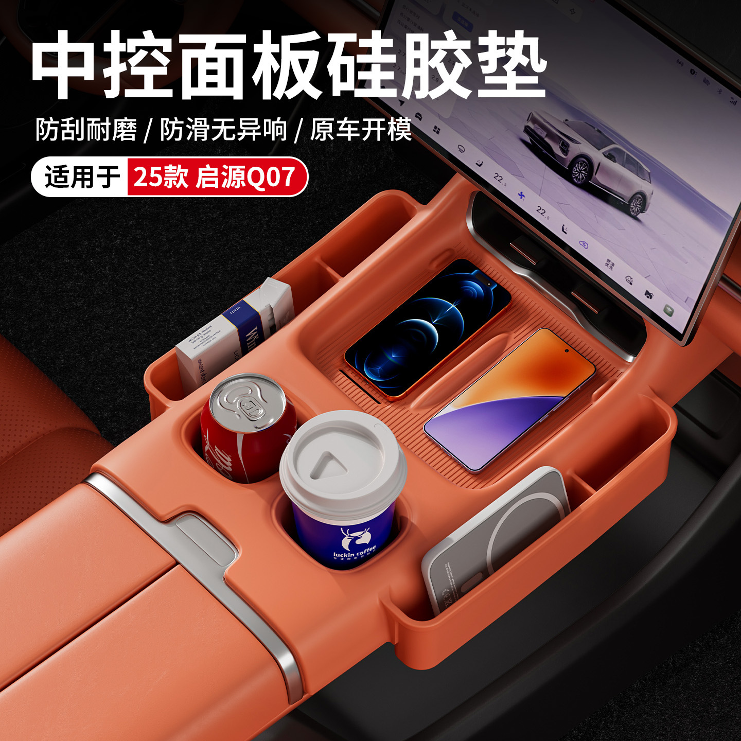 Changan Qiyuan Q07 üçün mərkəzi panel saxlama örtüyü