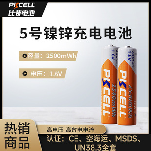 5̖���늳�1.6vAA2500mWh�z��C���C�������ɳ����\��̖늳�