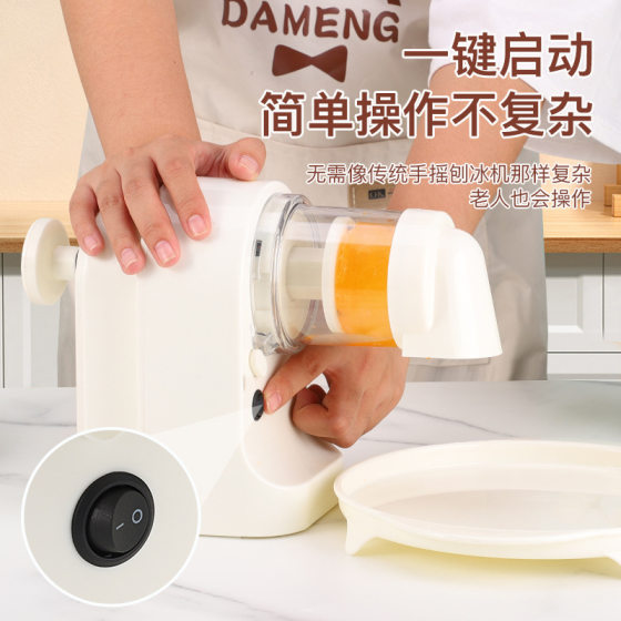 Household small ice crusher wireless portable electric ice shaver homemade cotton ice milkshake ice cream sand ice artifact