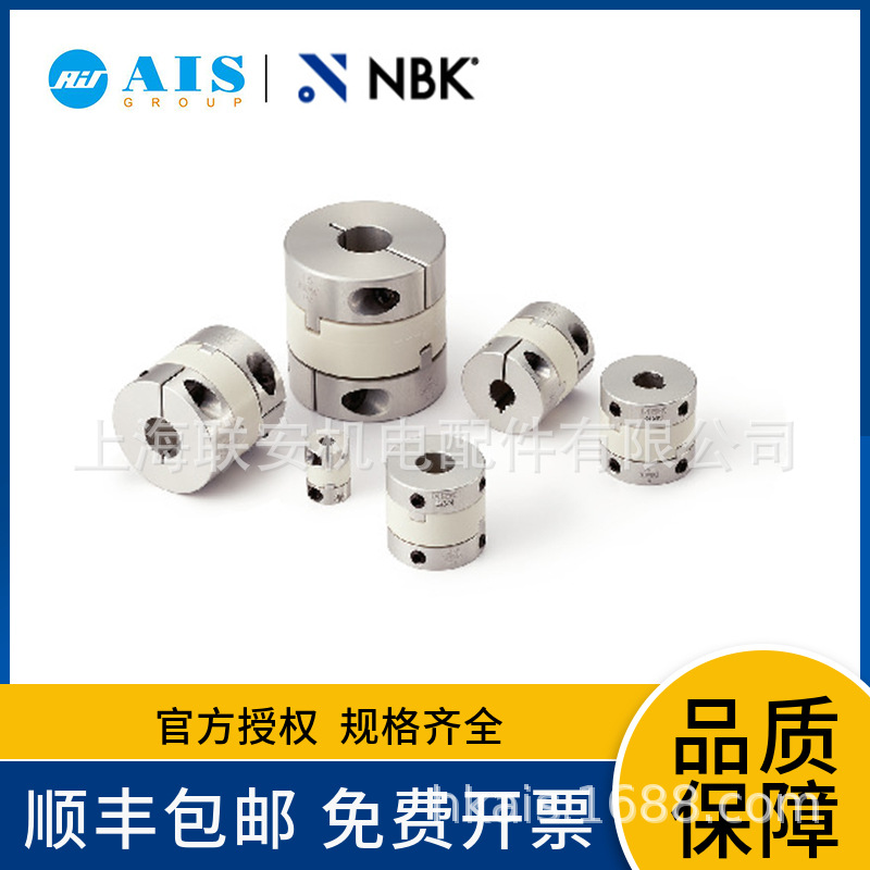 NBK 挠性联轴器 - 十字滑块型 - 定位螺丝固定型 MOR-68-30-35