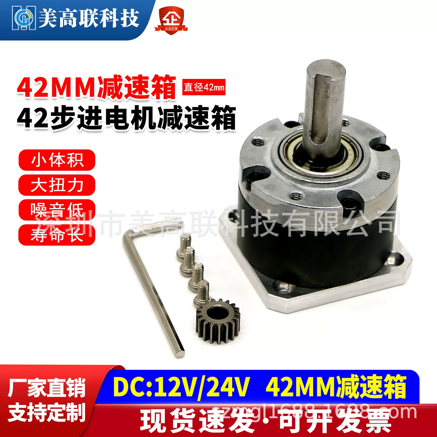 42mm减速箱42步进电机减速器齿轮箱行星变速器低速电机减速马达