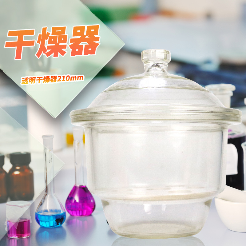 华鸥 实验室透明棕色玻璃干燥器干燥皿 干燥剂防潮缸 规格齐全