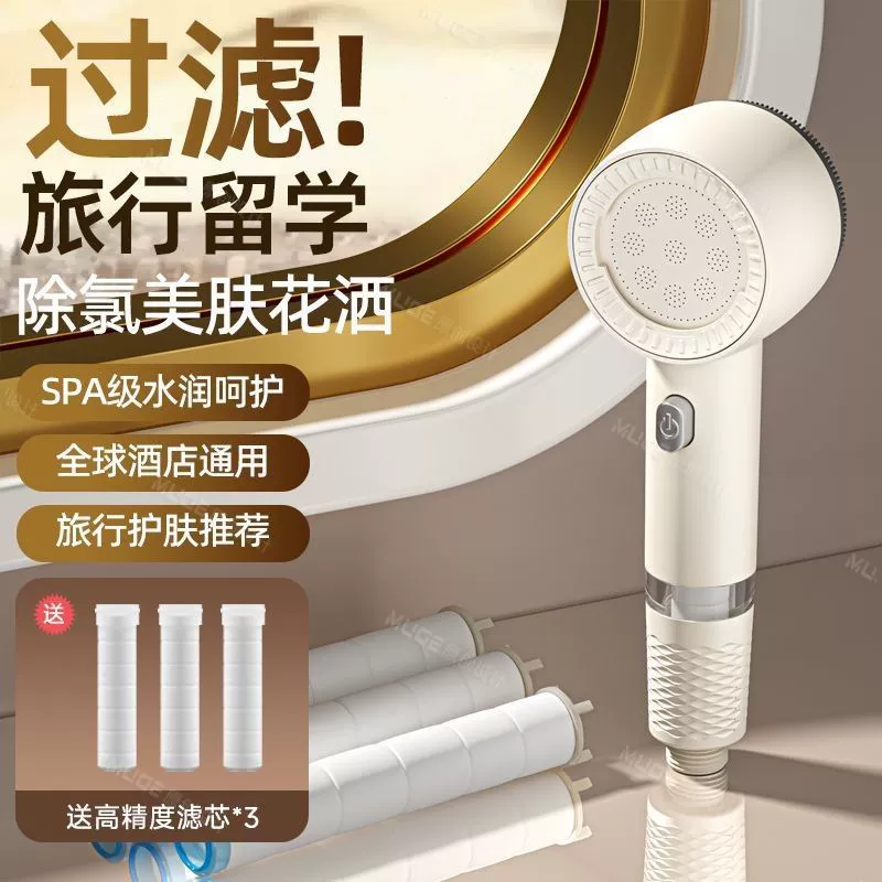 Новый бытовой высококачественный фильтр для душа, усилитель очистки, фильтр для душа, приятный для кожи фильтр для душа