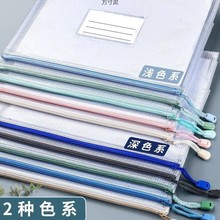 网格文件袋10个透明拉链袋大容量4收纳袋笔袋公文档案资料袋批发