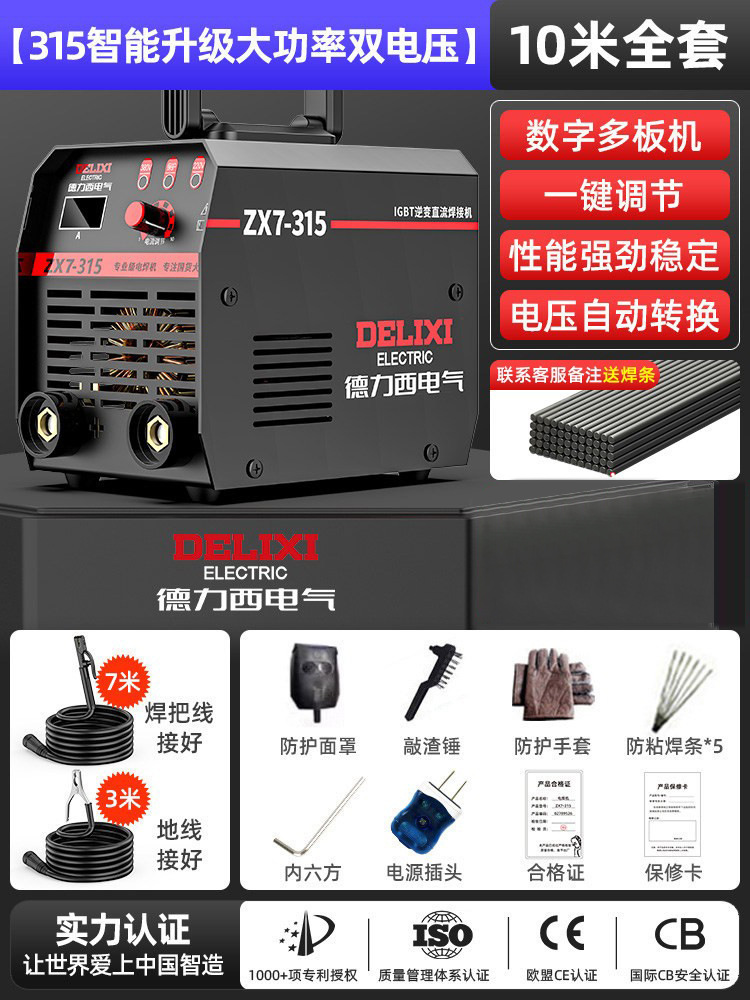 Soldador eléctrico multifuncional de visualización digital de doble voltaje equipo de soldadura electromecánico de alta potencia soldador de grado industrial image 29