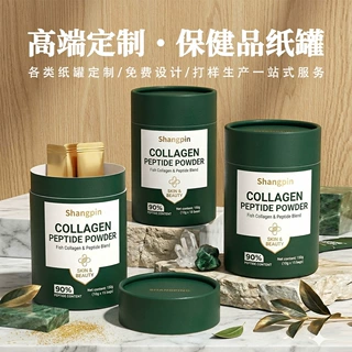 品质认证医药保健品纸管包装源头工厂益生菌营养保健品圆形纸罐