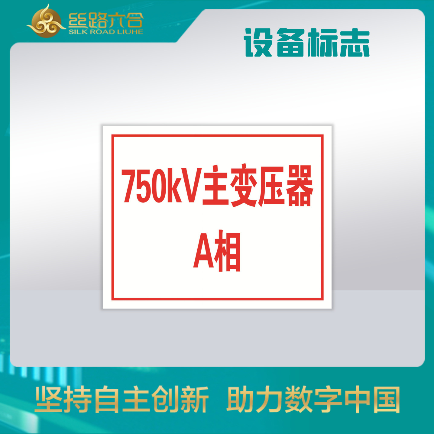 750kv main transformer a phase