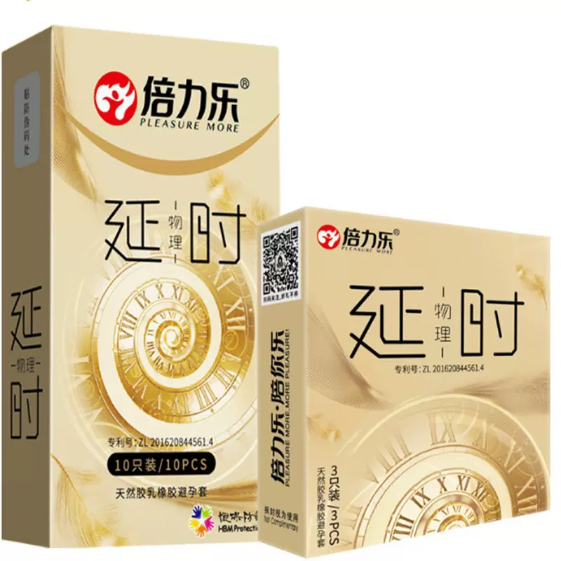 倍力乐物理延时安全套 10只装 超薄避孕套3只装 成人计生用品批发