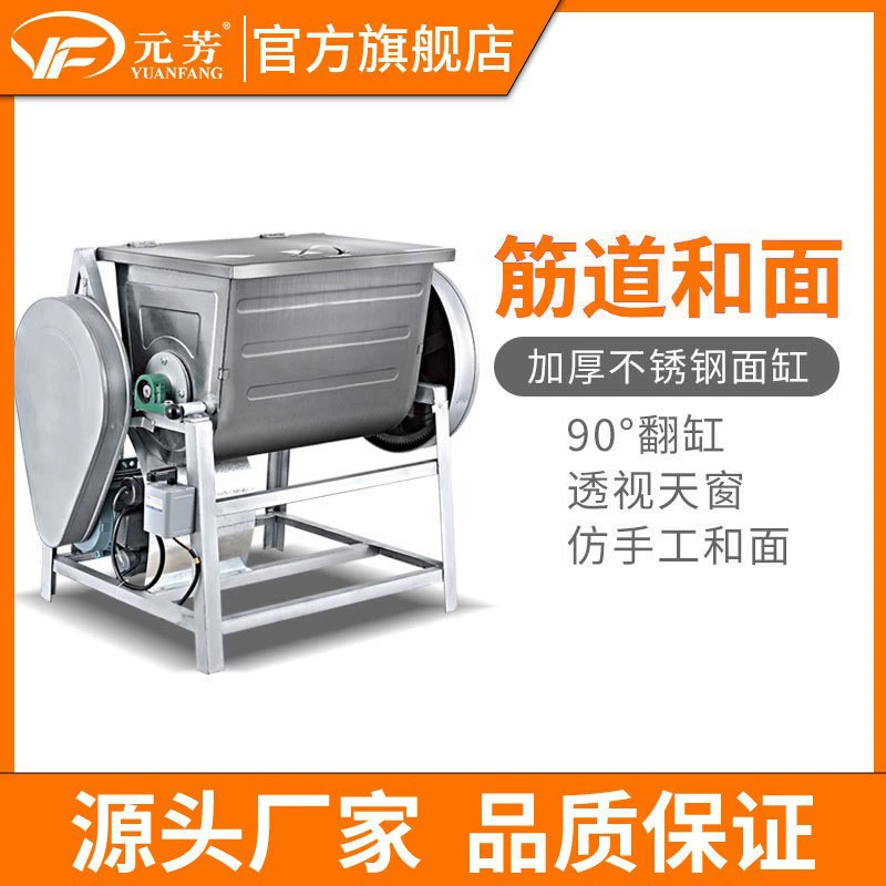 Yuanfang 15/25/50 кг Простая Машина Для Смешивания Теста из нержавеющей стали Коммерческая электрическая машина для смешивания теста полностью автоматическая машина для Смешивания Теста