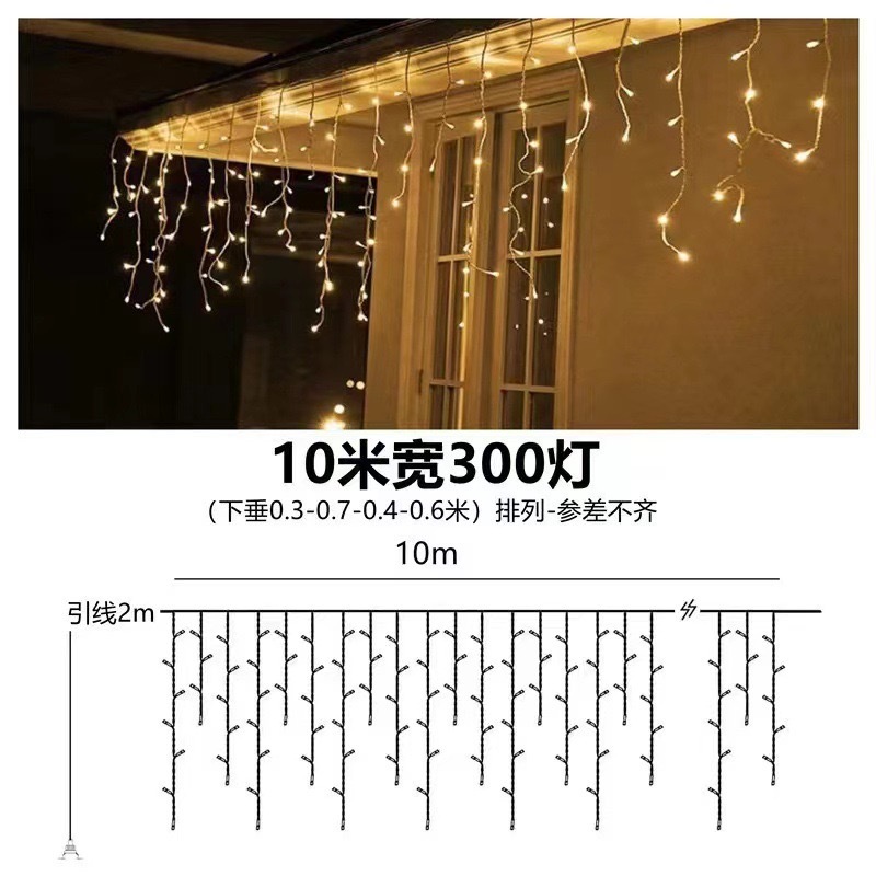 10米宽-300灯冰条灯-暖白