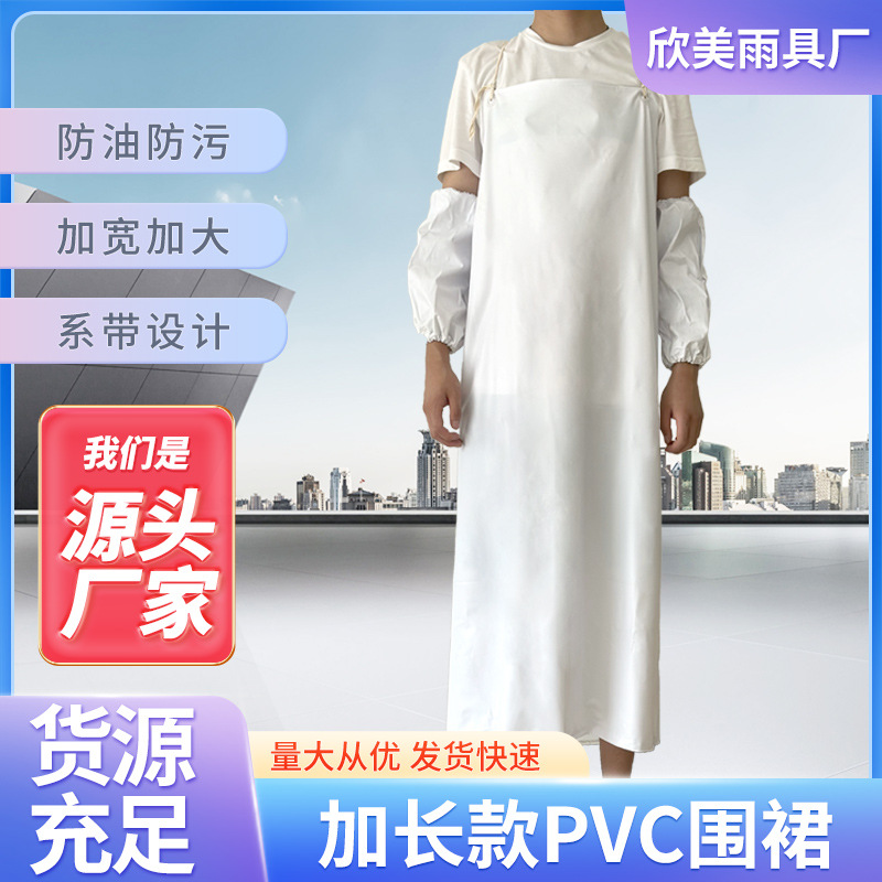 White waterproof apron PVC