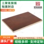 定制中密度免漆封边家具板