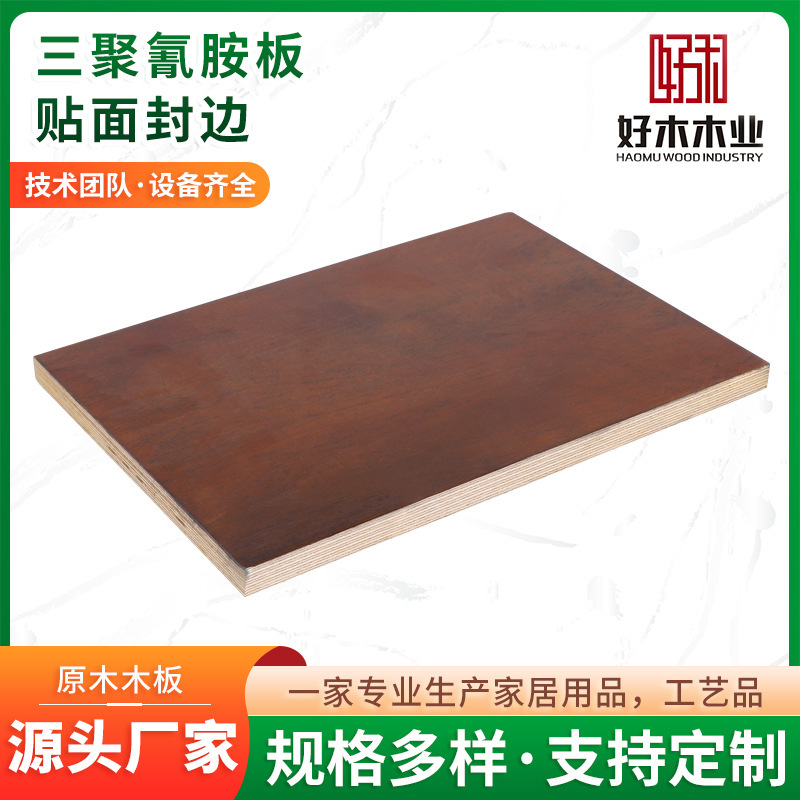 Manufacturers melamine board veneer edge sealing paint-free medium density fiberboard furniture cabinet door decorative board wholesale