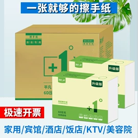 抽纸;餐巾纸;擦手纸