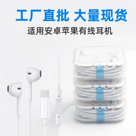 手机配件;对讲机;耳机