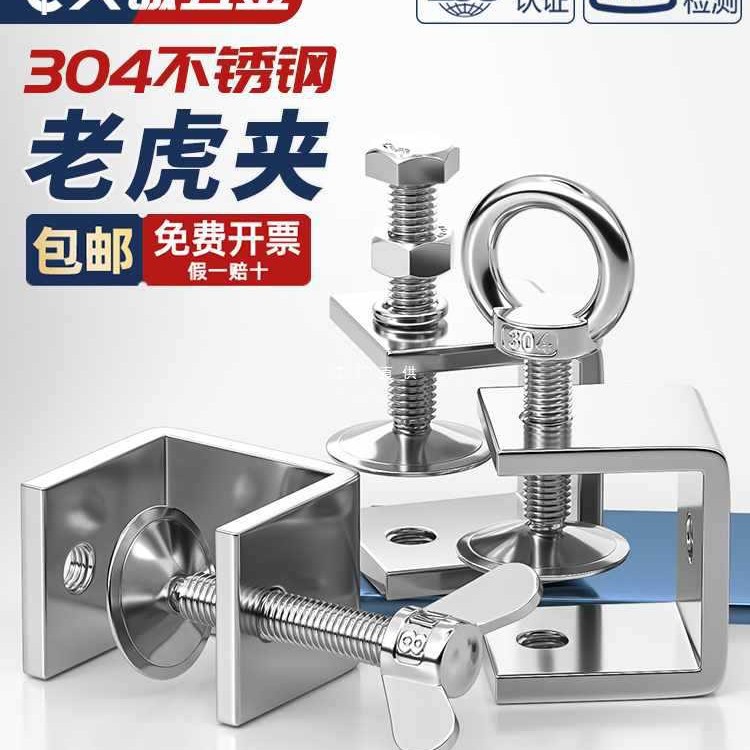 ✅304不锈钢老虎卡子 U型夹 C型夹 钢管方形夹具手拧吊环夹紧器开