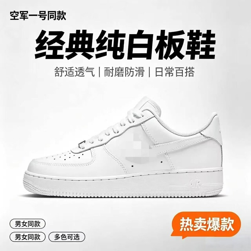 Putian source factory pure white low-top Air Force casual sneakers versatile sports trendy shoes in stock wholesale dropshipping