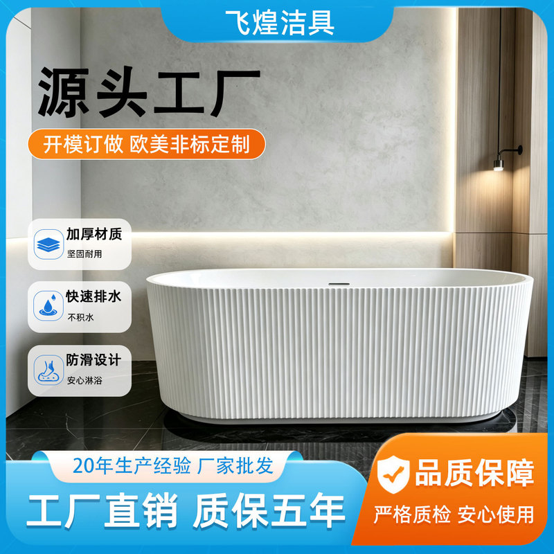 Manufacturer Wholesale Oval Acrylic Empty Tub Roman Column Freestanding Chaise Tub with Wavy Edges Seamless Splicing Bathtub