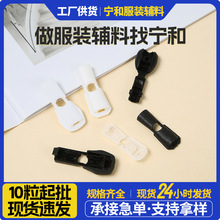 塑料绳子尾夹扣松紧带调节扁压扣 帽绳扣卡扣绳锁扣鞋带尾夹扣
