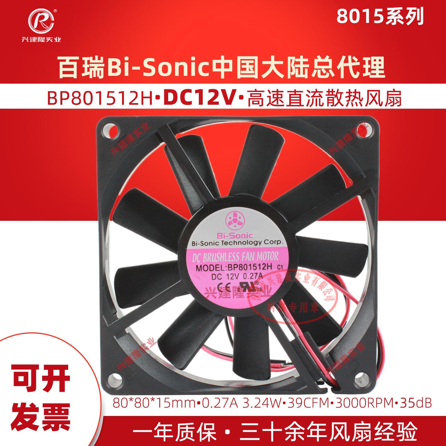 8015�������BP801512H DC12V 3000תֱ��ɢ�ȷ���