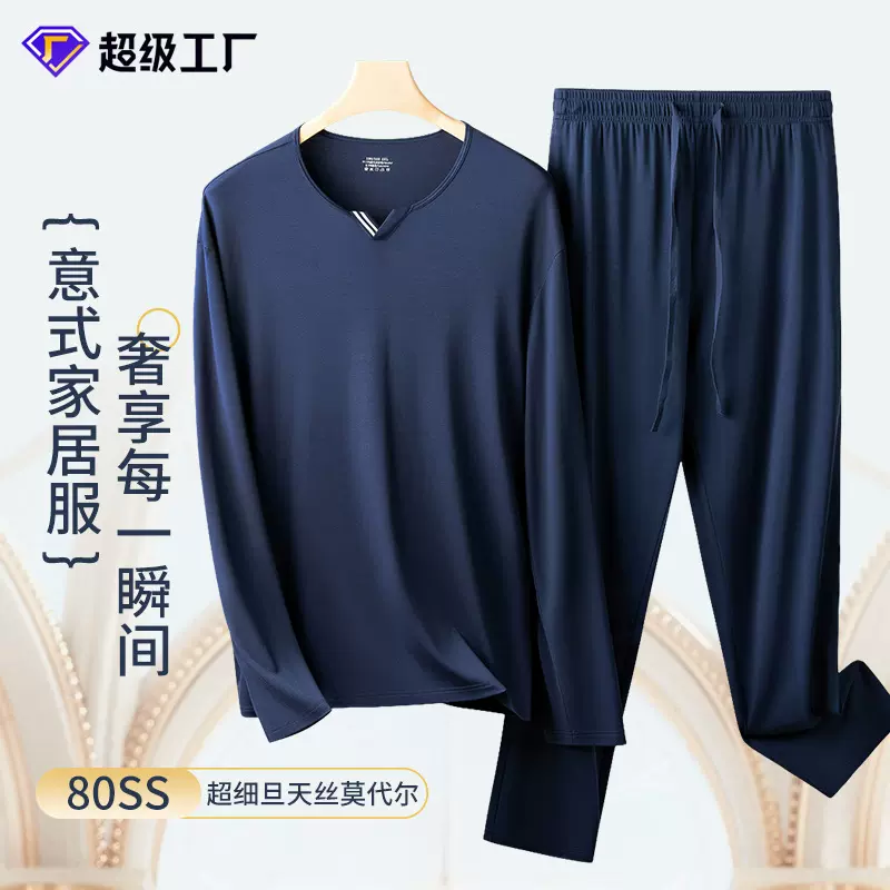 【专柜同款】春夏新款跨境双面80支莫代尔男士睡衣套装薄款家居服