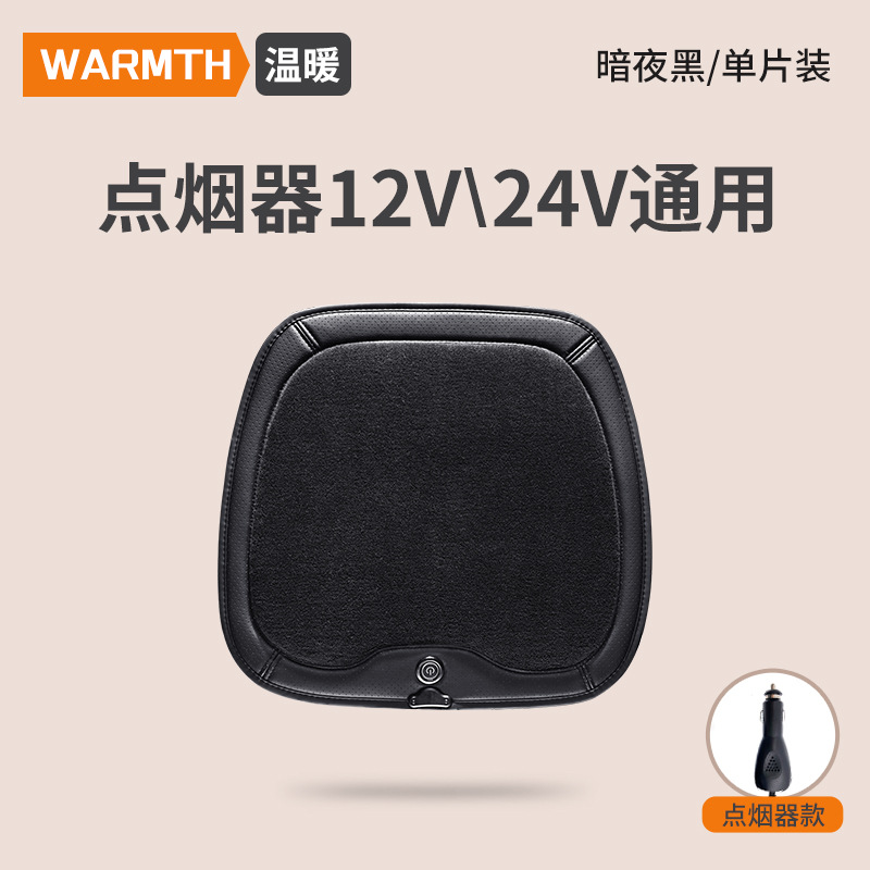 Universal Graphene Car Heated Seat Cushion Winter Car Electric Heating Pad 12 24V Universal (Multi-function pad) - cashmere-spliced-square-pad-single-midnight-black