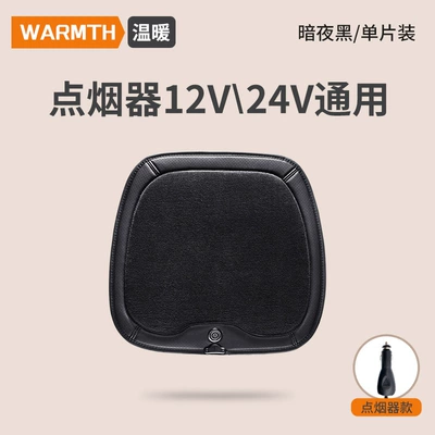 Graphene car heating cushion winter seat cushion car electric heating cushion 12 24 general cross-border manufacturers on behalf (Multi-function pad) - cashmere-stitching-square-mat-single-dark-night-black
