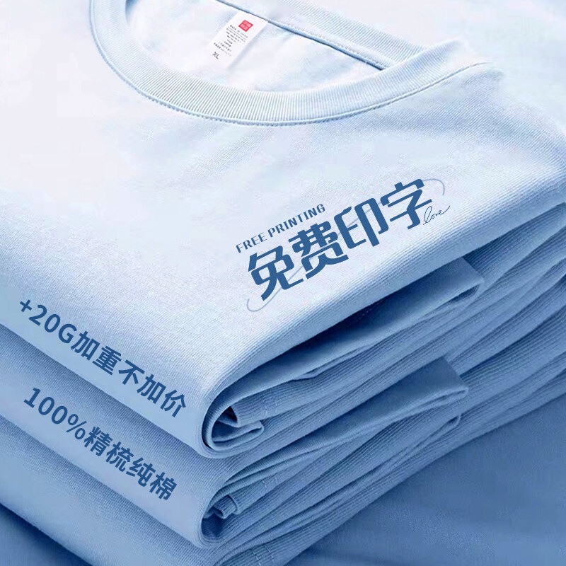 Cotton T-Shirts with Custom Logo Printing, Short-Sleeved Workwear, Summer Class Uniforms, Graduation Season Class Reunions, Team Building Cultural Shirts