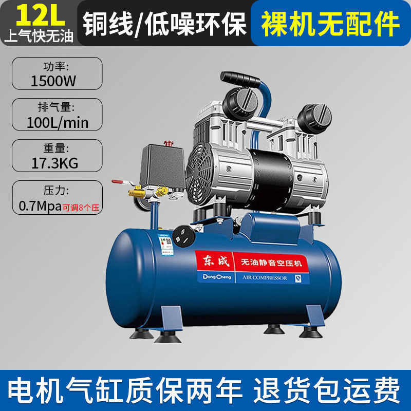 东成气泵空压机小型家用无油静音气泵冲气泵220v木工喷漆打气泵|undefined