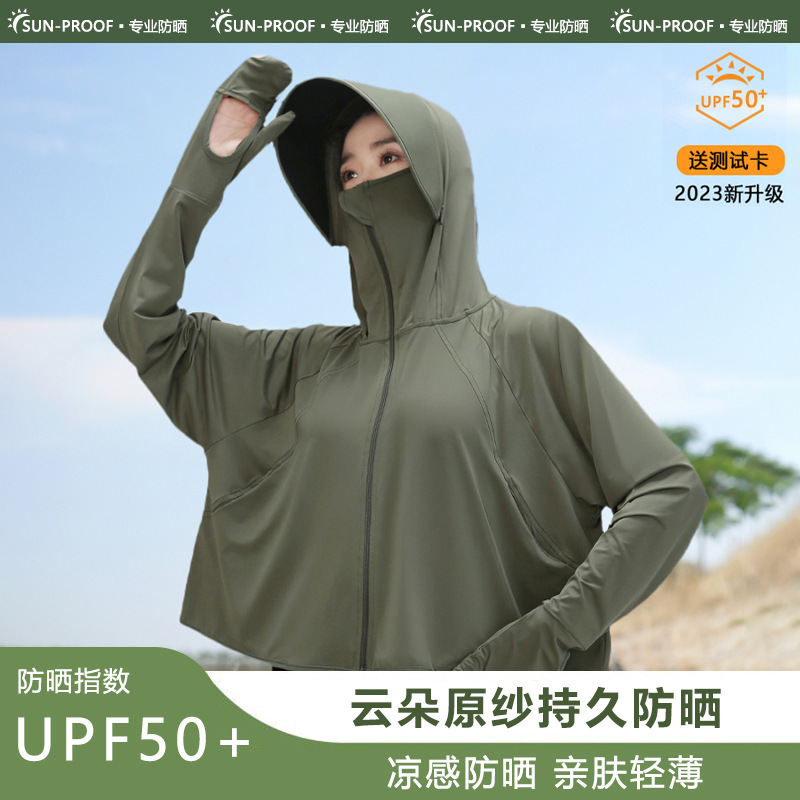 冰丝防晒衣女款凉感轻薄夏季防紫外线骑车透气外套罩衫防晒服|undefined