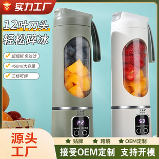 Fruit and Vegetable Juicer Small Household Electric Juicer Mini Juice Cup Multi-Functional Fruit Juice Cup Portable
