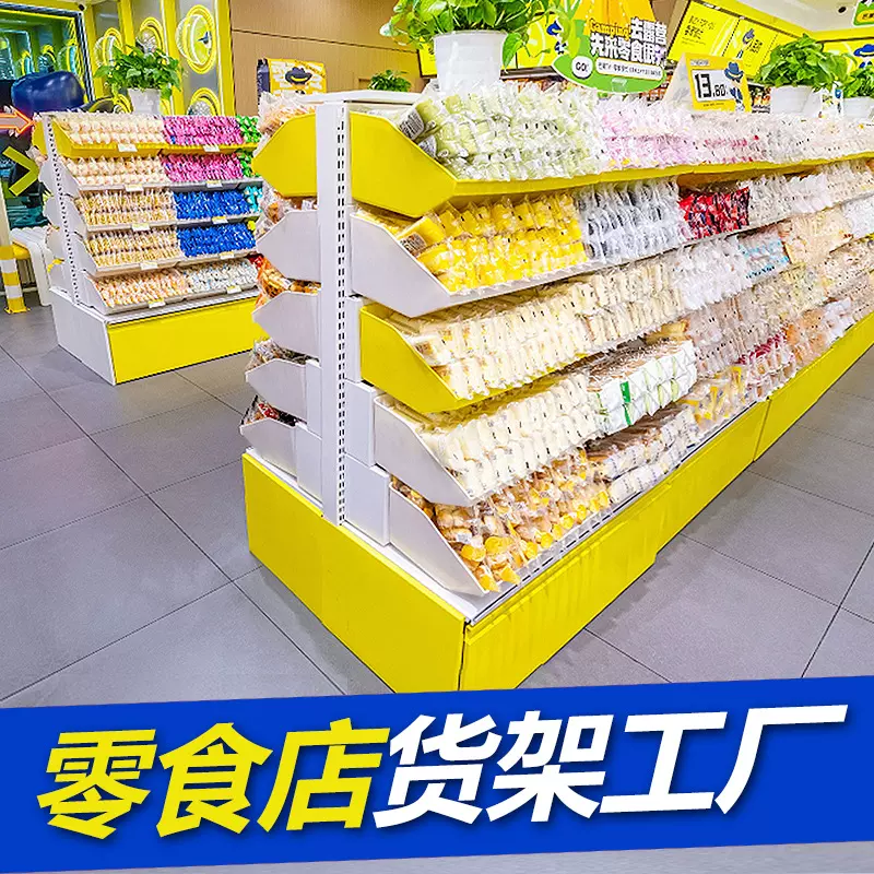 超市零食闲置货架便利店好想来食品散称小食品称盒子展示架