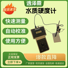 YZL-YD300A�ͱ�yʽ̨ʽˮ�|Ӳ��Ӌ늘O��ˮ�|��Ӳ�șz�y�����x