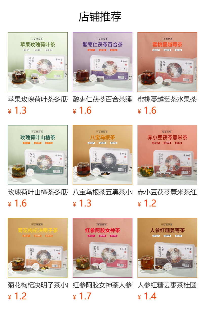 Ginseng Polygonatum Ten Treasure Herbal Tea Ren Shen Huang Jing Shi Quan Cha 300g Cold Brewed Wellness Tea 15 Mini Cans overview