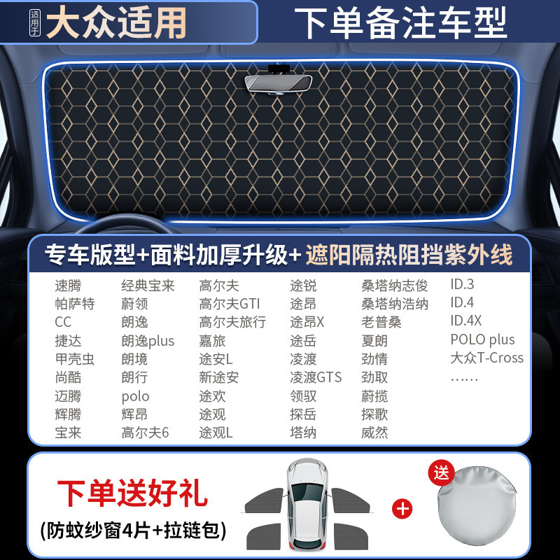 汽车遮阳前挡防晒隔热遮阳挡罩车窗遮阳帘伞挡风玻璃小车内车挡板|undefined