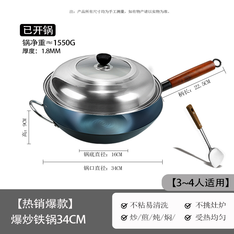 34CM1.8MM 평바닥 웍 [수제블루] + 스테인리스 투명뚜껑/주걱