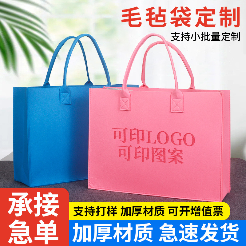 发毛毡包纯色婚庆百日宴毛毡手提袋伴手礼包红色喜字毛毡包定 制