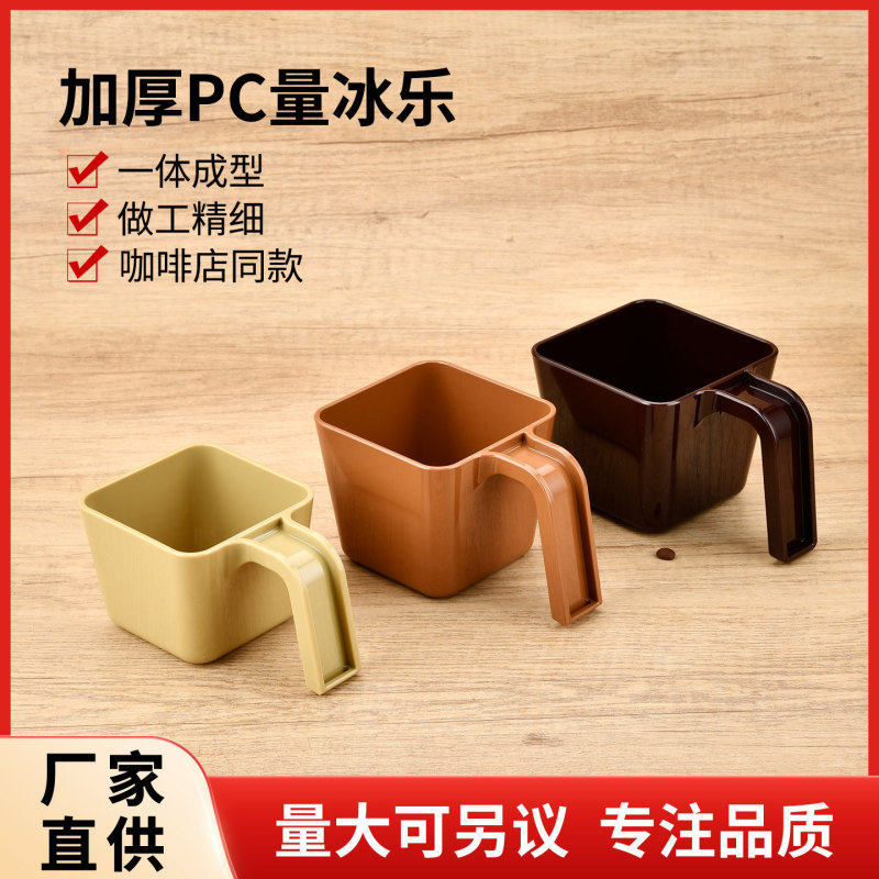 Thickened Pc Square Ice Scoop for Coffee Shops, Milk Tea Shop Special Ice Maker Plastic Ice Shovel, Large Commercial Thickened Pc Square Ice Scoop for Coffee Shops, Milk Tea Shop Special Ice Maker Plastic Ice Shovel, Large Commercial