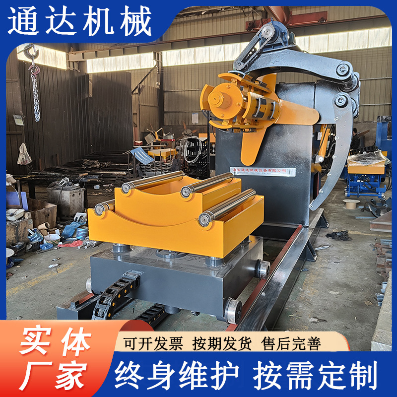 Steel Coil Aluminum Coil Uncoiling Equipment Loading Rack Rewinding Machine Fully Automatic 10 Tons 5 Tons 8 Tons Uncoiling Machine