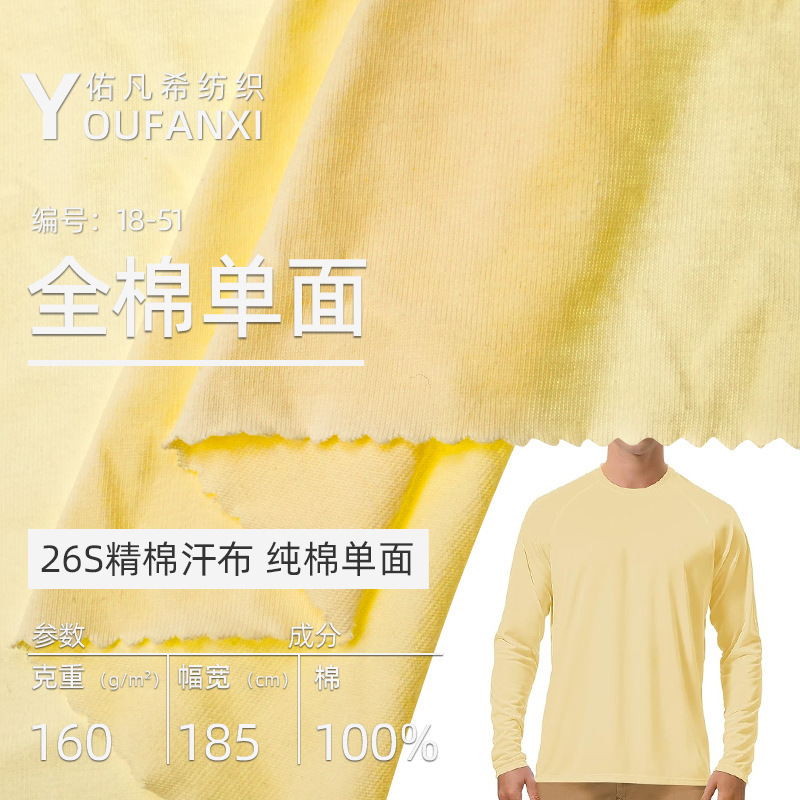 26-Count Cotton Single-Sided Towel Jersey Breathable Skin-Friendly Long-Sleeved T-Shirt Bottoming Shirt Casual Polo Shirt Knitted Fabric 26-Count Cotton Single-Sided Towel Jersey Breathable Skin-Friendly Long-Sleeved T-Shirt Bottoming Shirt Casual Polo Shirt Knitted Fabric