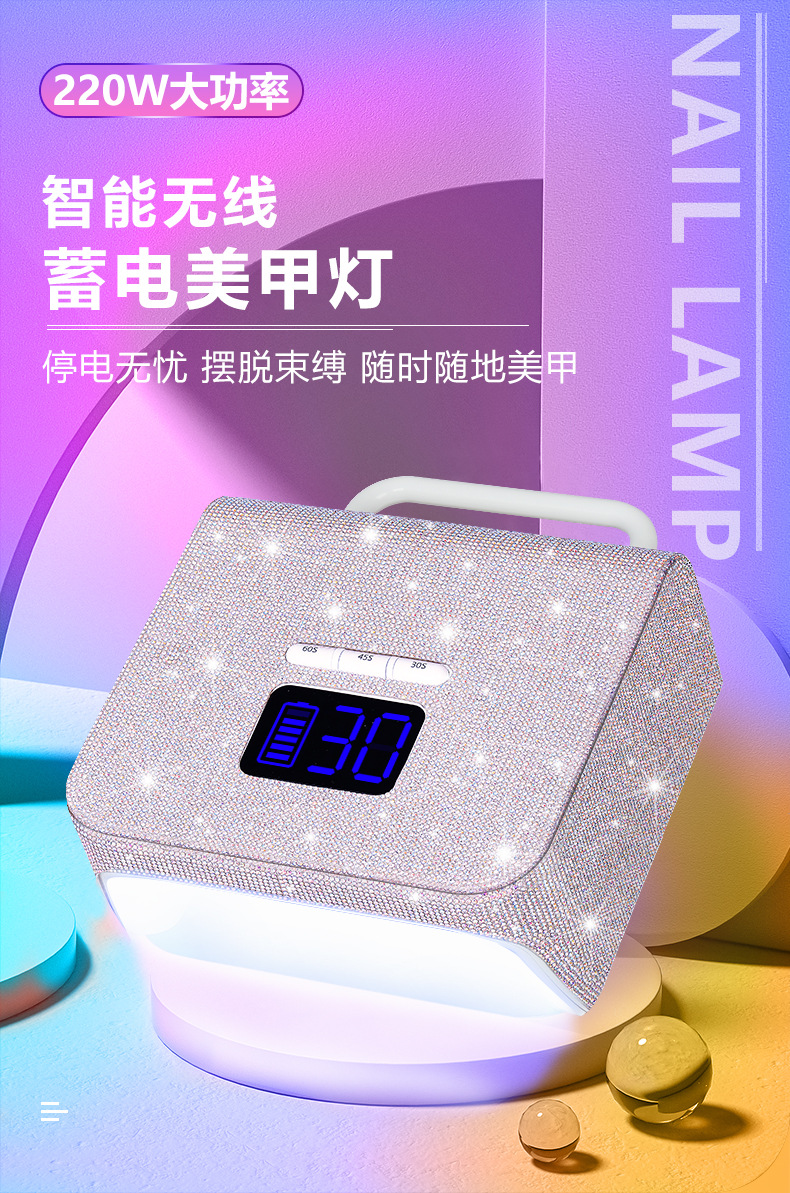 Cross-border new BY10 diamond-studded nail art phototherapy machine 220W high-power quick-drying nail gel curing lamp